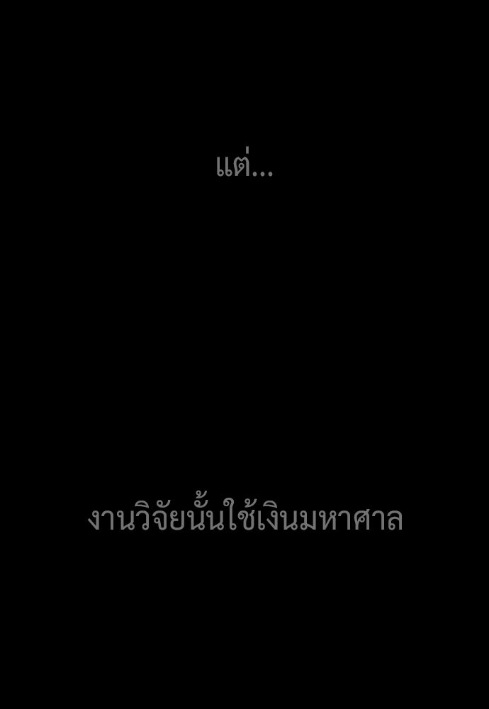 นักฆ่าย้อนวัย - หน้า 97