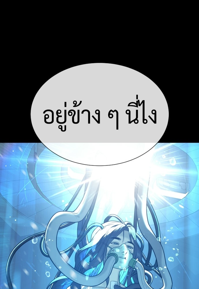 นักฆ่าย้อนวัย - หน้า 166