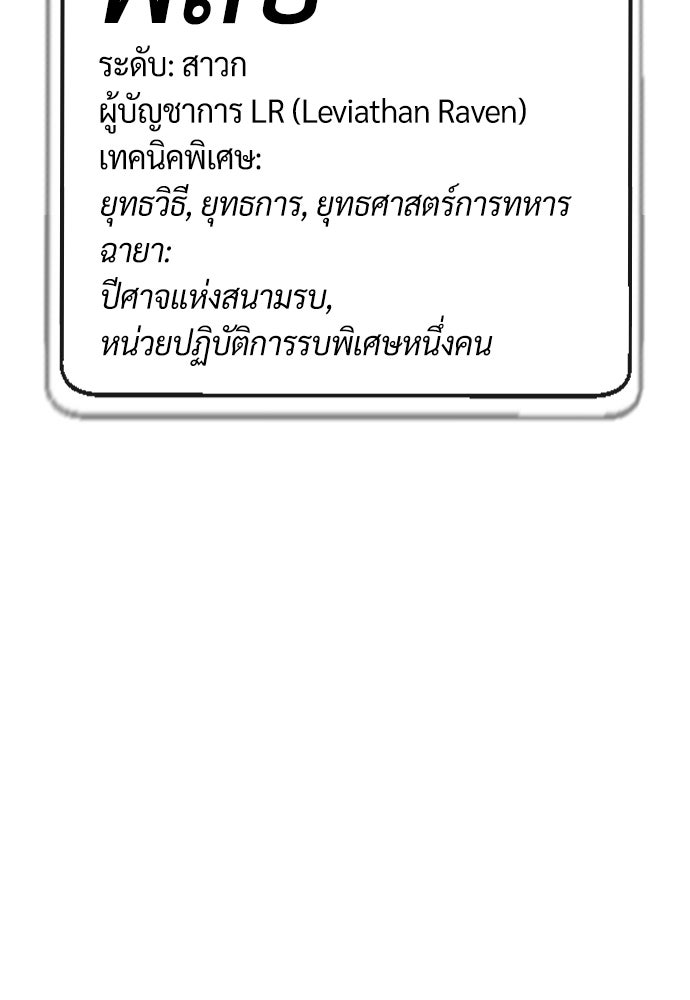 นักฆ่าย้อนวัย - หน้า 5