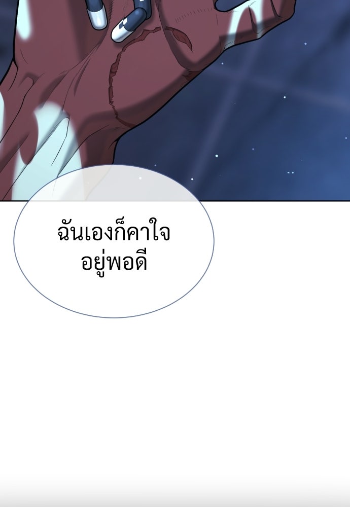 นักฆ่าย้อนวัย - หน้า 7