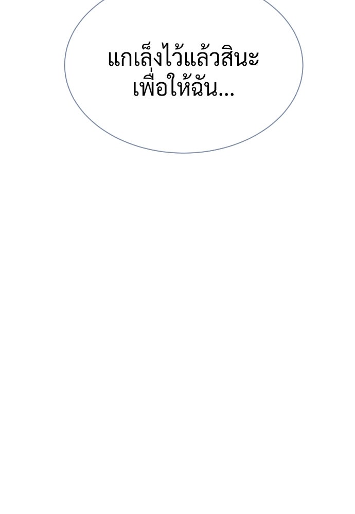 นักฆ่าย้อนวัย - หน้า 73