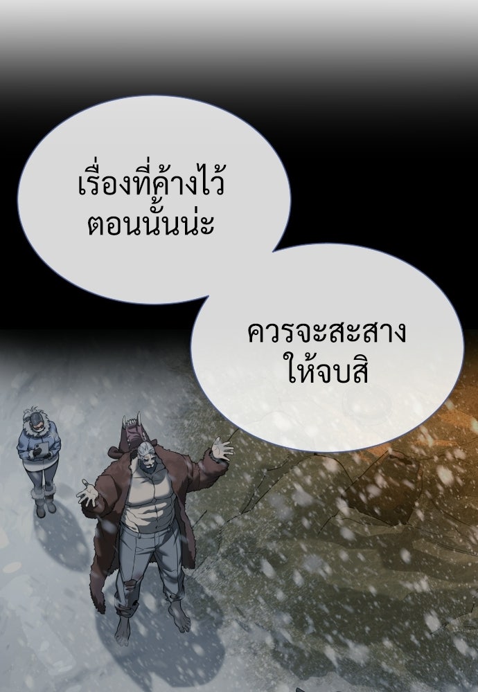 นักฆ่าย้อนวัย - หน้า 8