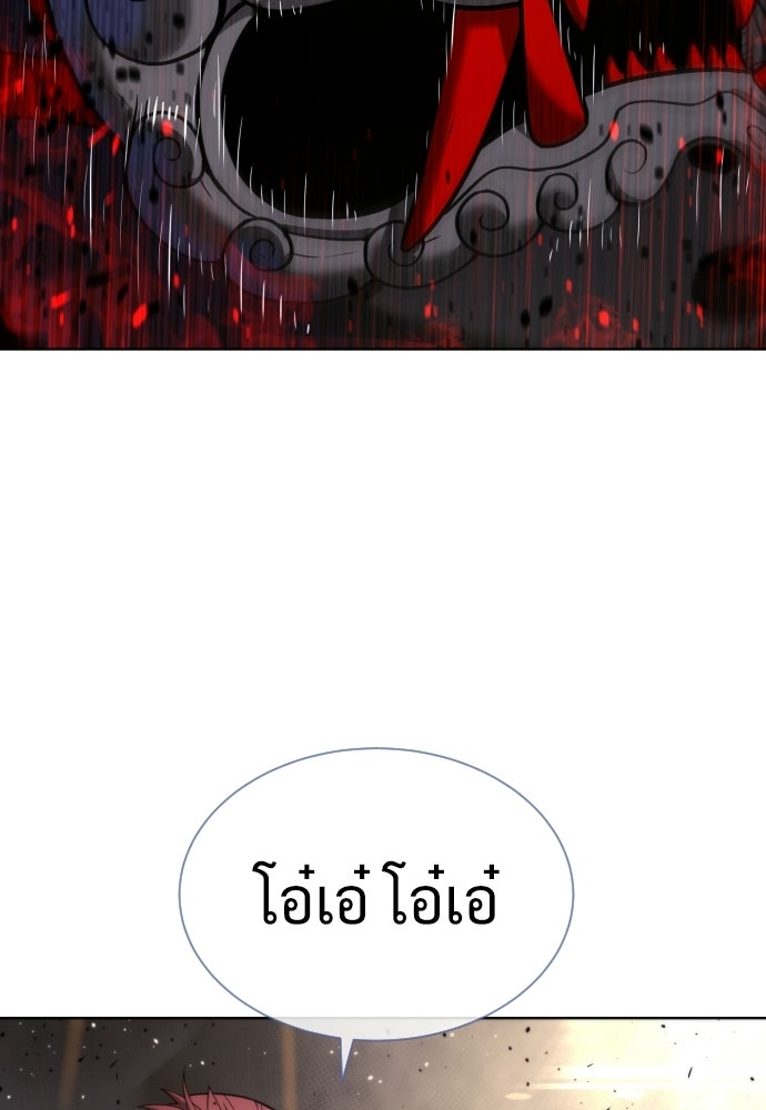 นักฆ่าย้อนวัย - หน้า 97