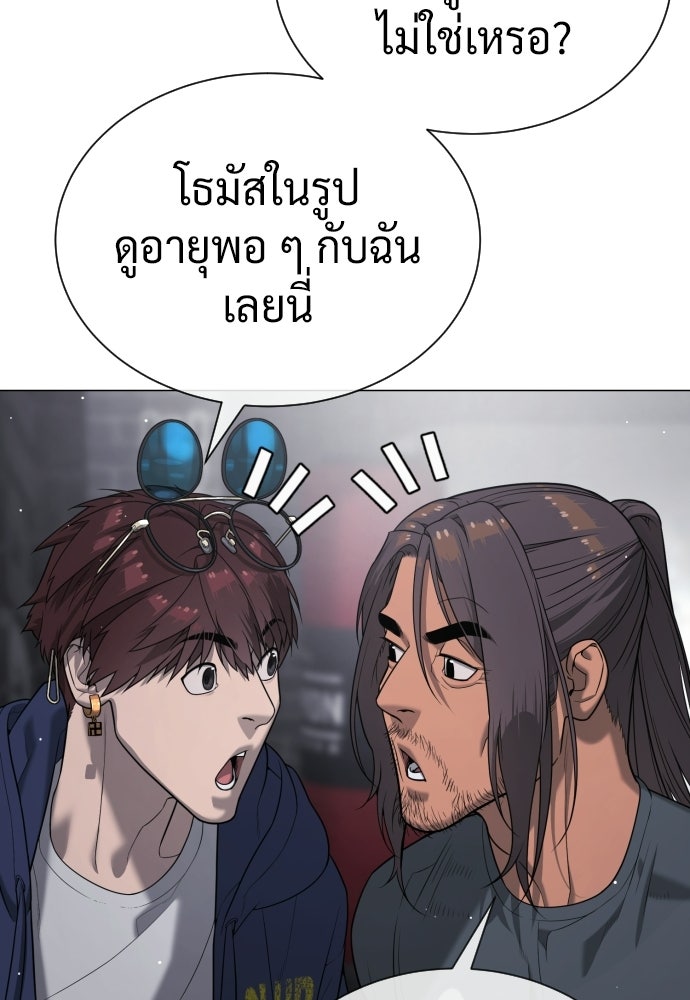 นักฆ่าย้อนวัย - หน้า 166