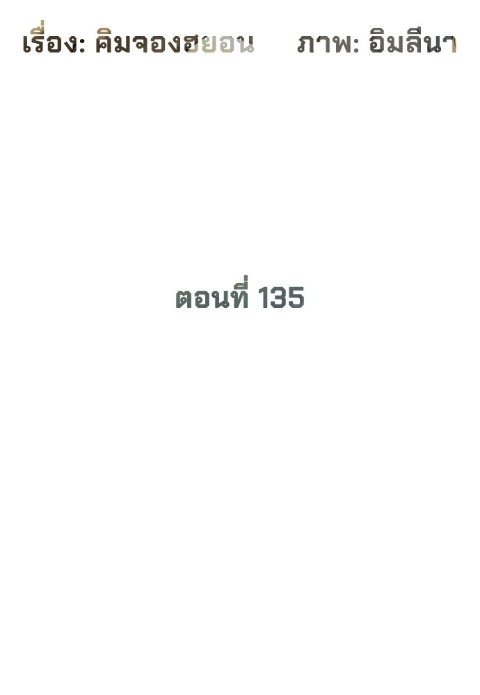 นักฆ่าย้อนวัย - หน้า 2