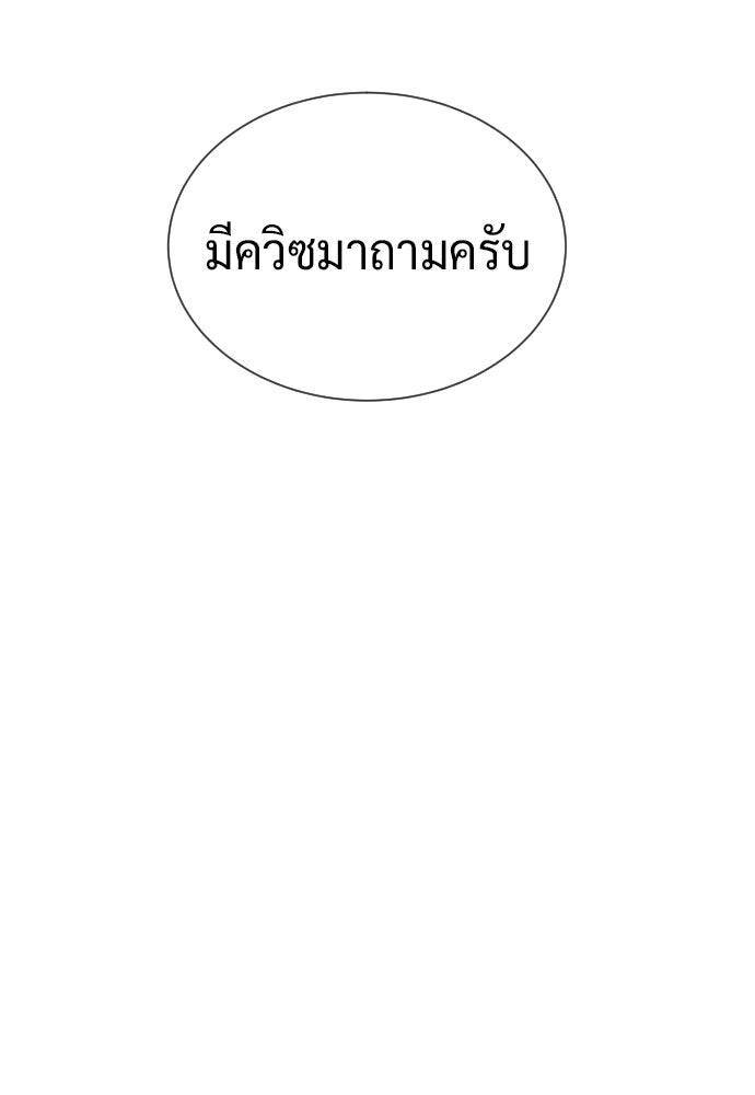 นักฆ่าย้อนวัย - หน้า 3