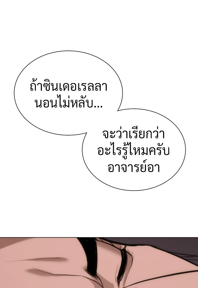 นักฆ่าย้อนวัย - หน้า 4