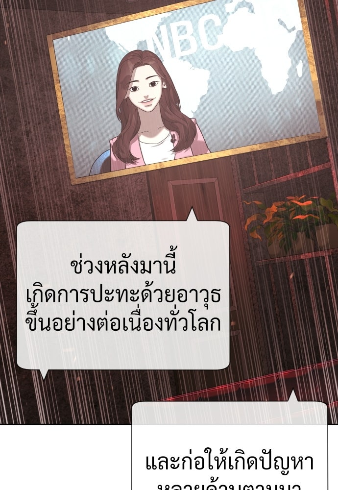 นักฆ่าย้อนวัย - หน้า 116