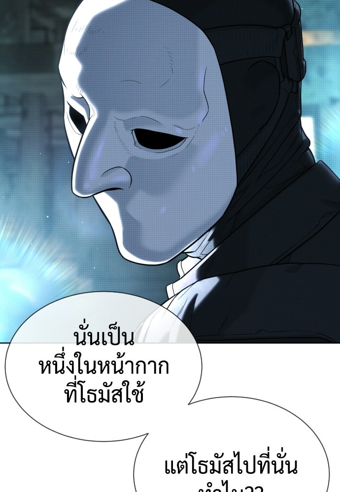 นักฆ่าย้อนวัย - หน้า 175