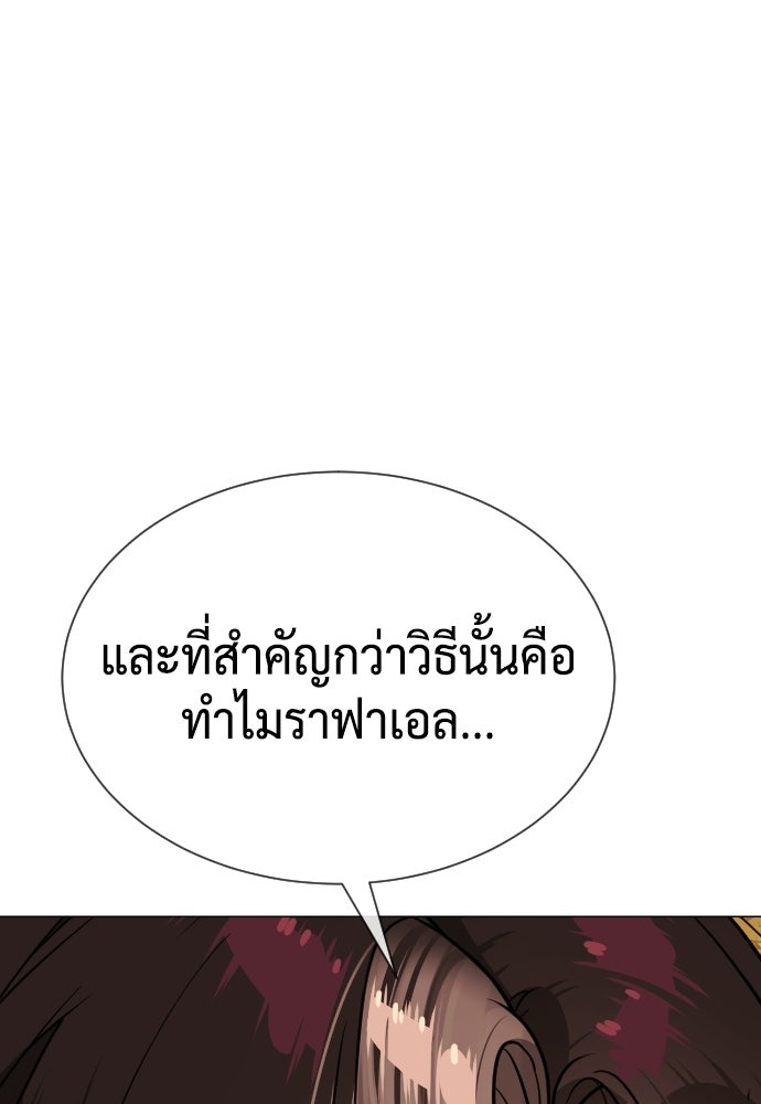 นักฆ่าย้อนวัย - หน้า 178