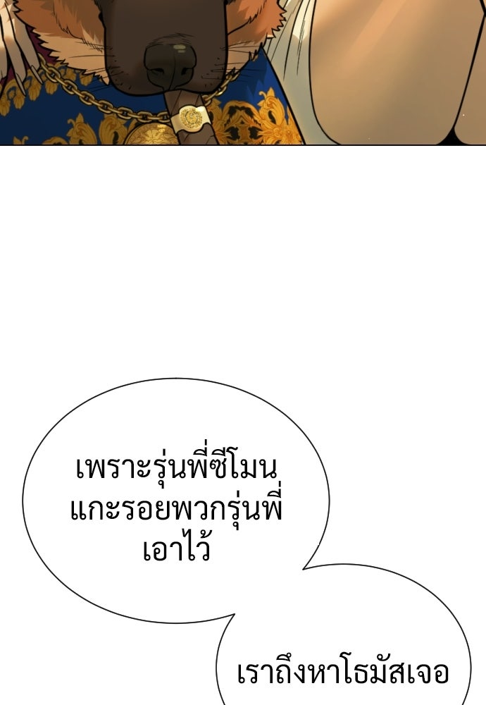 นักฆ่าย้อนวัย - หน้า 2