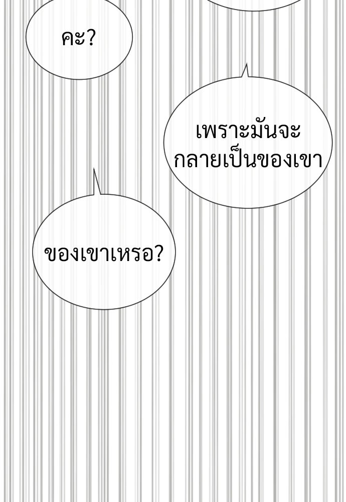 นักฆ่าย้อนวัย - หน้า 33