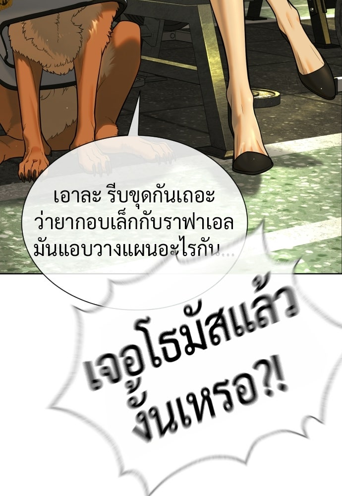 นักฆ่าย้อนวัย - หน้า 4