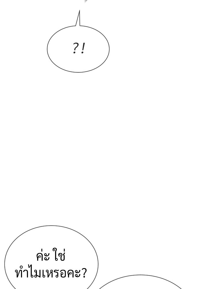 นักฆ่าย้อนวัย - หน้า 5