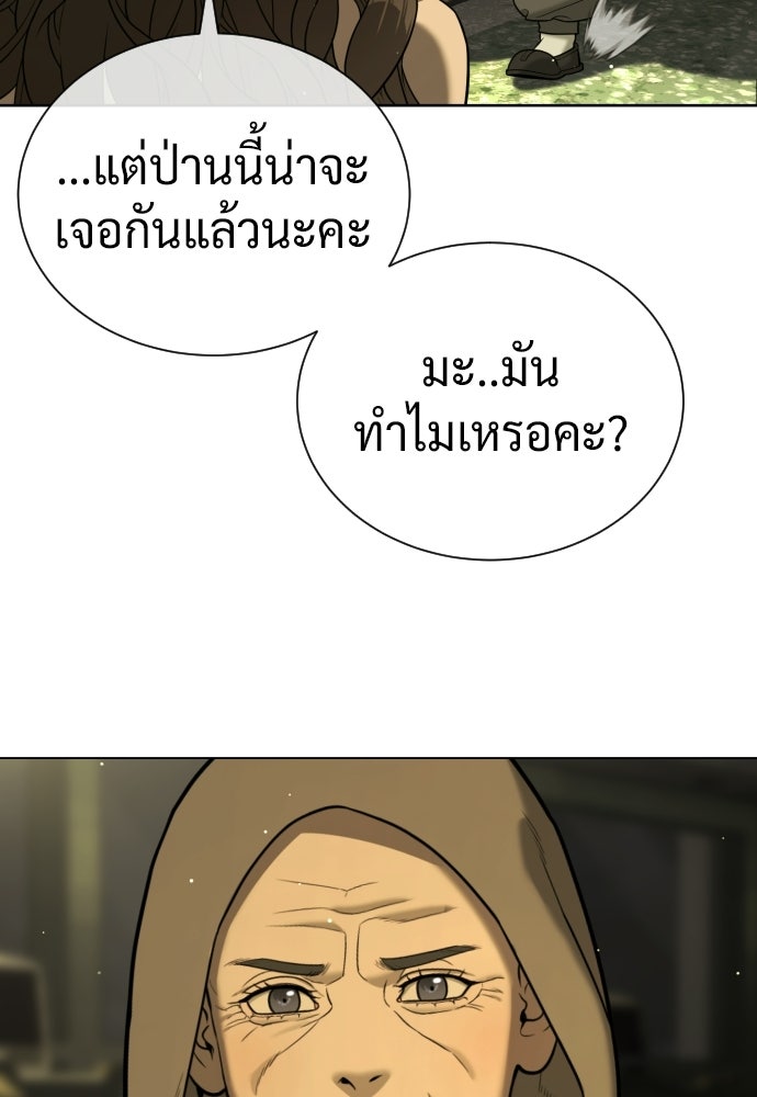 นักฆ่าย้อนวัย - หน้า 7