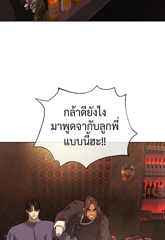นักฆ่าย้อนวัย - หน้า 73