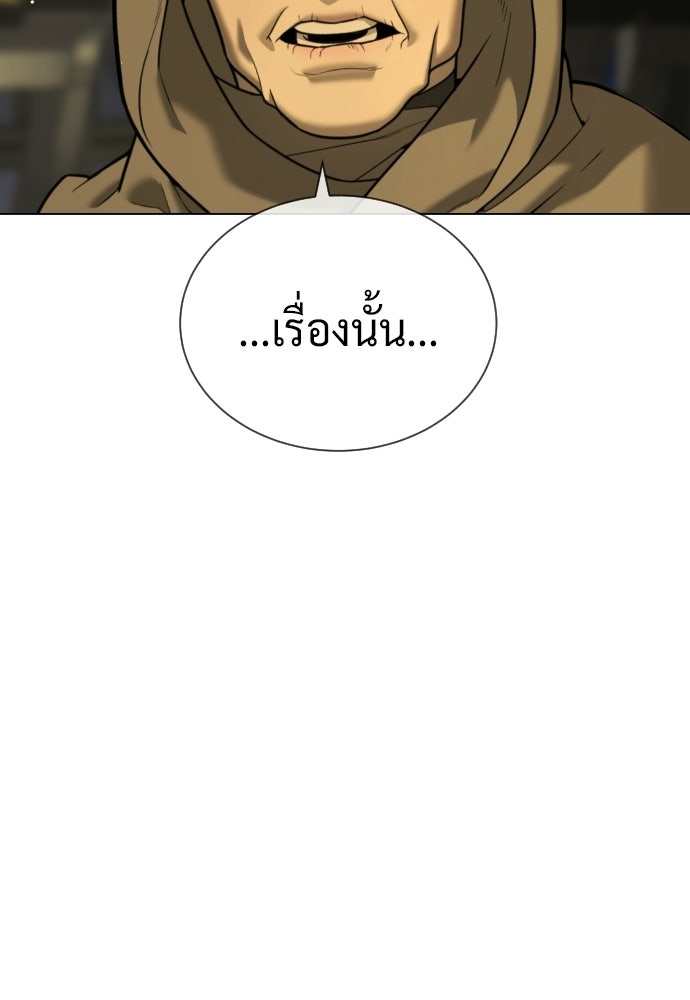 นักฆ่าย้อนวัย - หน้า 8