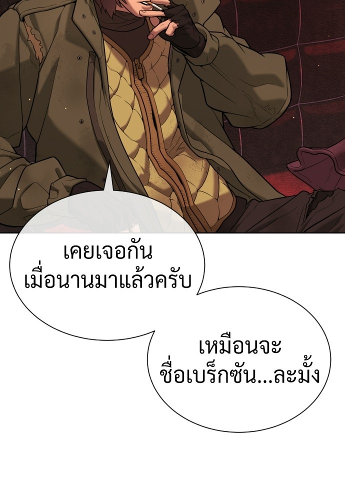 นักฆ่าย้อนวัย - หน้า 83