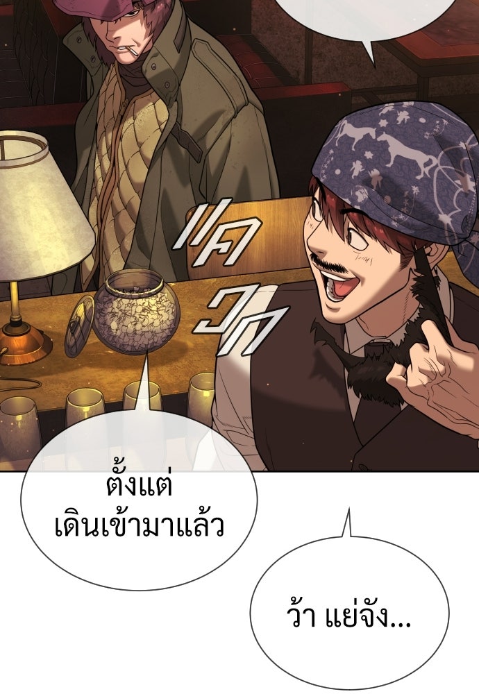 นักฆ่าย้อนวัย - หน้า 91
