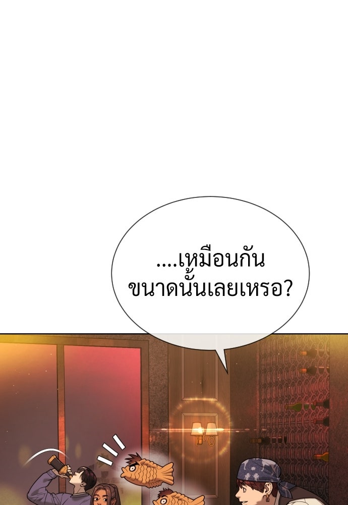 นักฆ่าย้อนวัย - หน้า 97