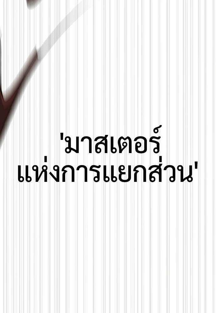 นักฆ่าย้อนวัย - หน้า 151
