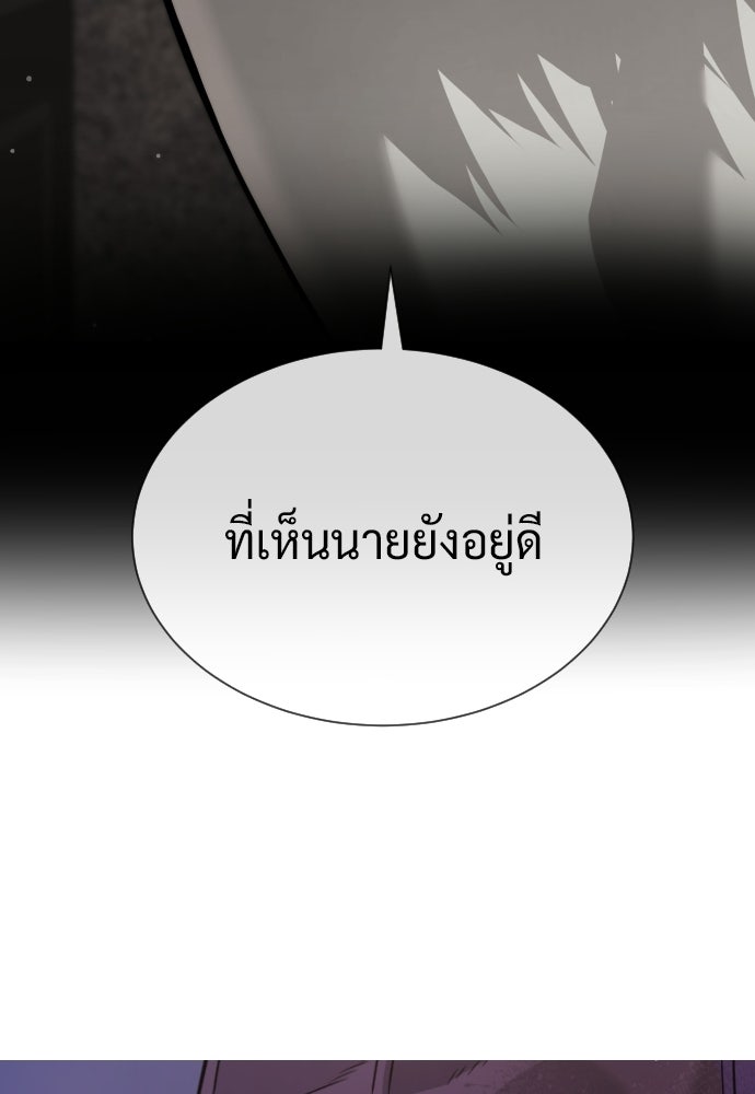 นักฆ่าย้อนวัย - หน้า 175
