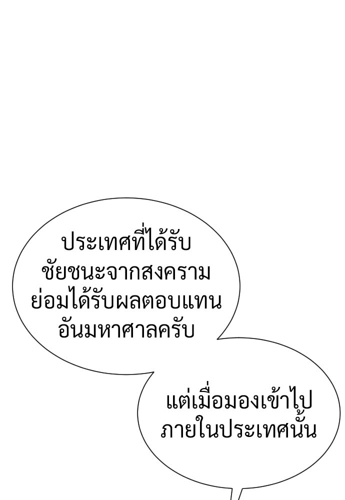 นักฆ่าย้อนวัย - หน้า 2