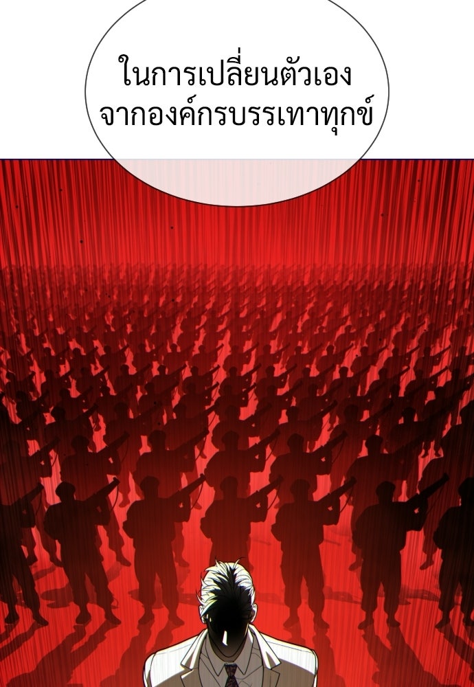 นักฆ่าย้อนวัย - หน้า 32
