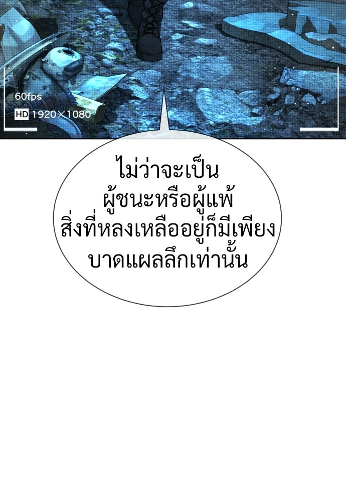 นักฆ่าย้อนวัย - หน้า 4
