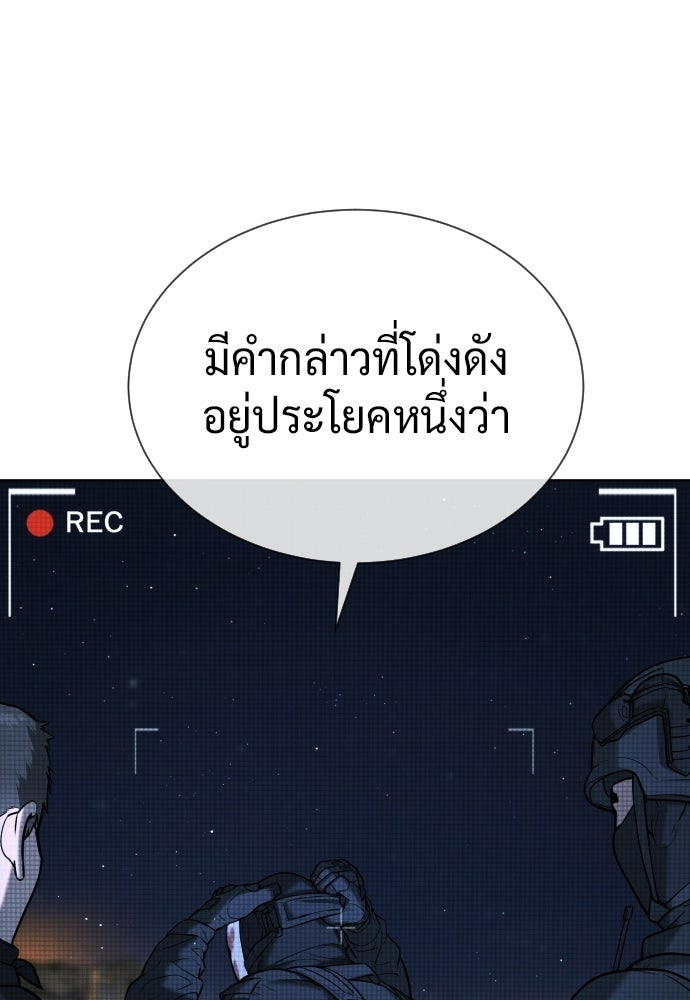 นักฆ่าย้อนวัย - หน้า 5