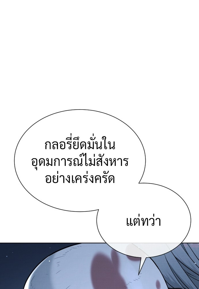 นักฆ่าย้อนวัย - หน้า 7