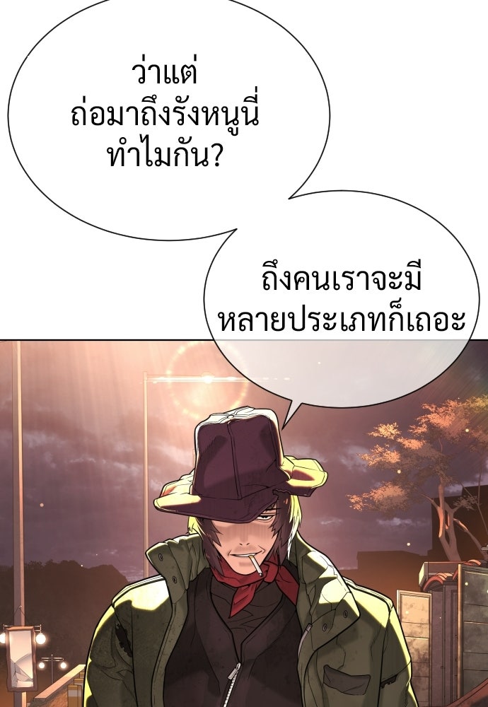 นักฆ่าย้อนวัย - หน้า 71