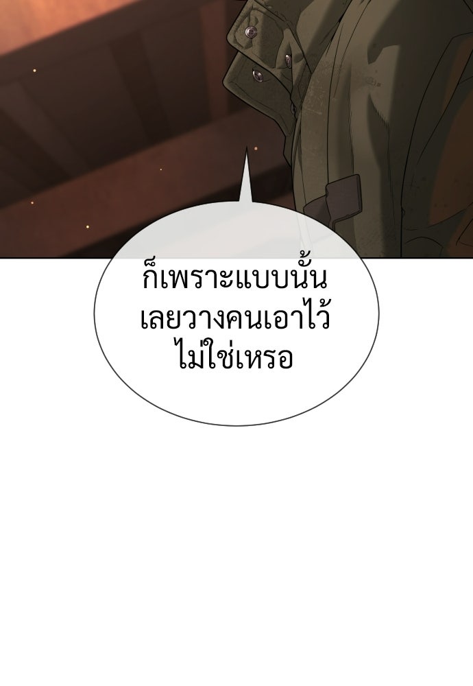 นักฆ่าย้อนวัย - หน้า 83