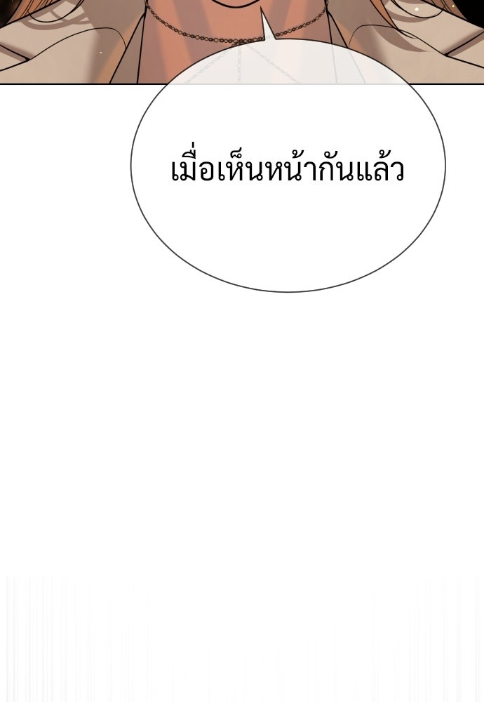 นักฆ่าย้อนวัย - หน้า 97
