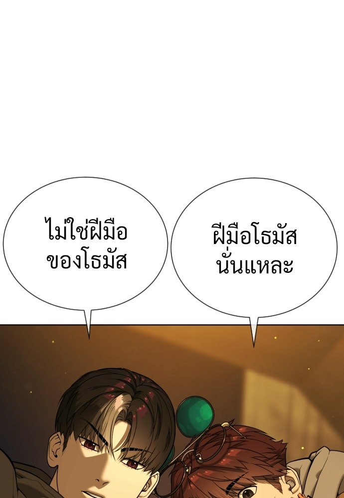 นักฆ่าย้อนวัย - หน้า 166