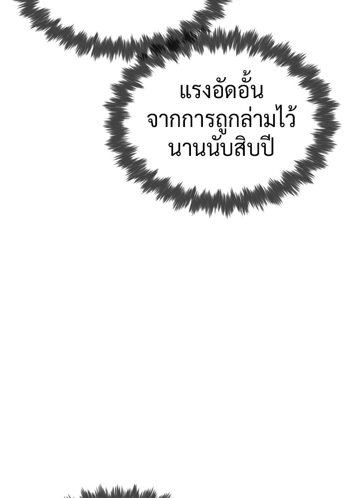 นักฆ่าย้อนวัย - หน้า 175