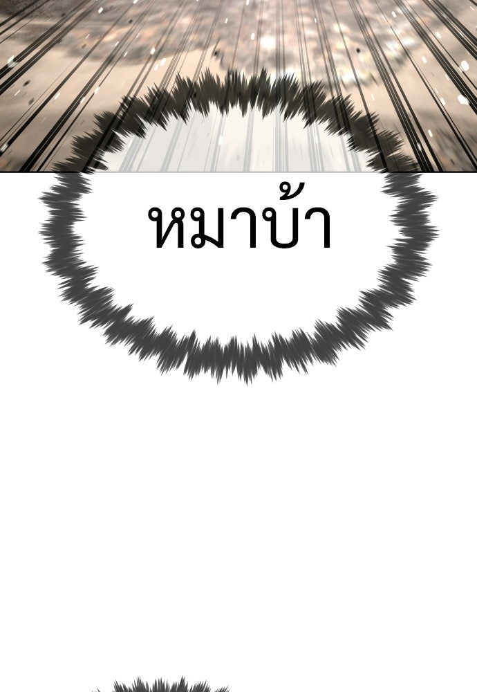 นักฆ่าย้อนวัย - หน้า 178