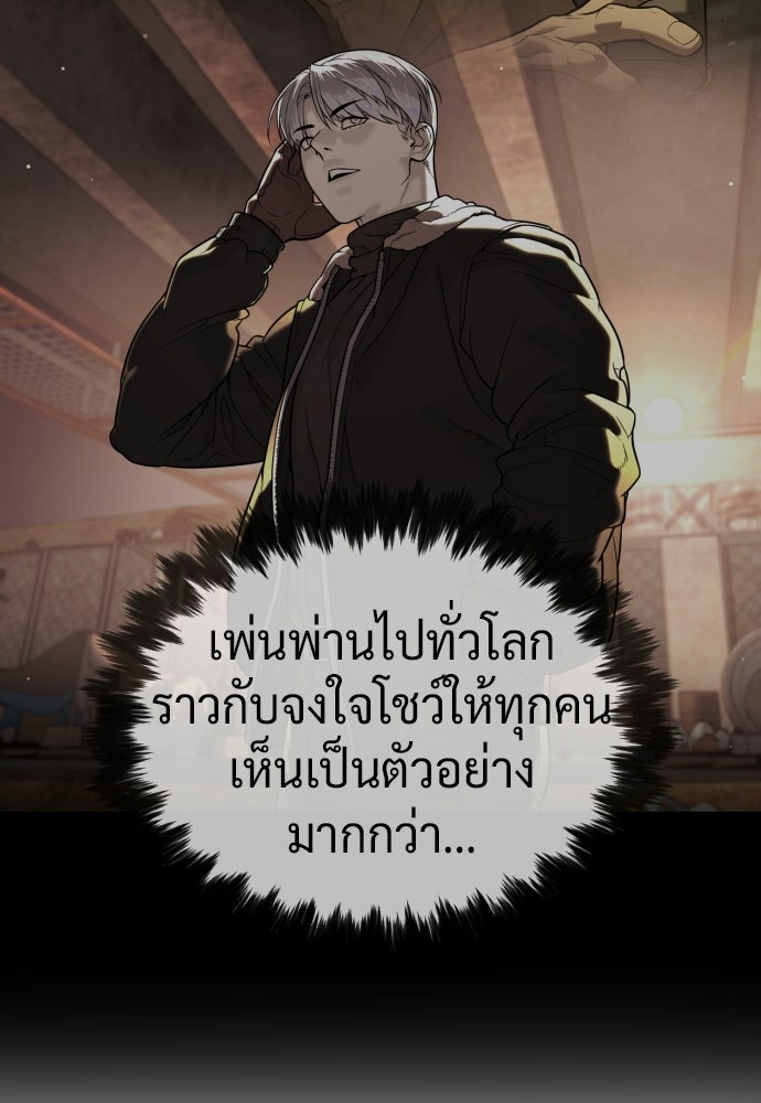 นักฆ่าย้อนวัย - หน้า 201