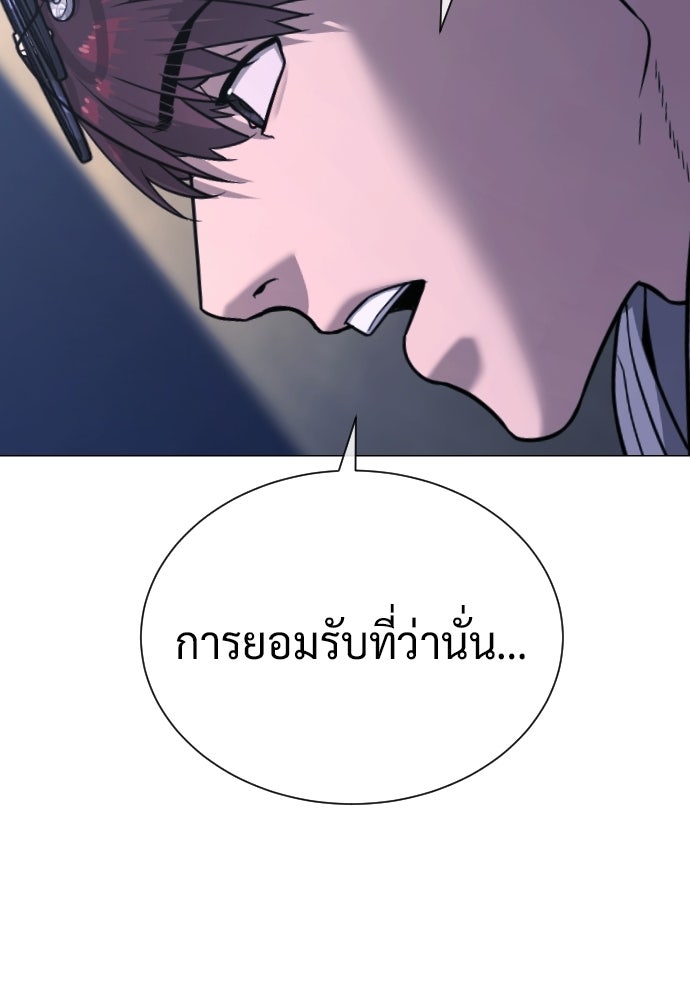 นักฆ่าย้อนวัย - หน้า 22