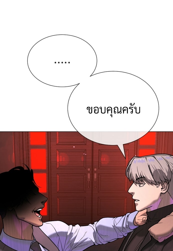 นักฆ่าย้อนวัย - หน้า 232