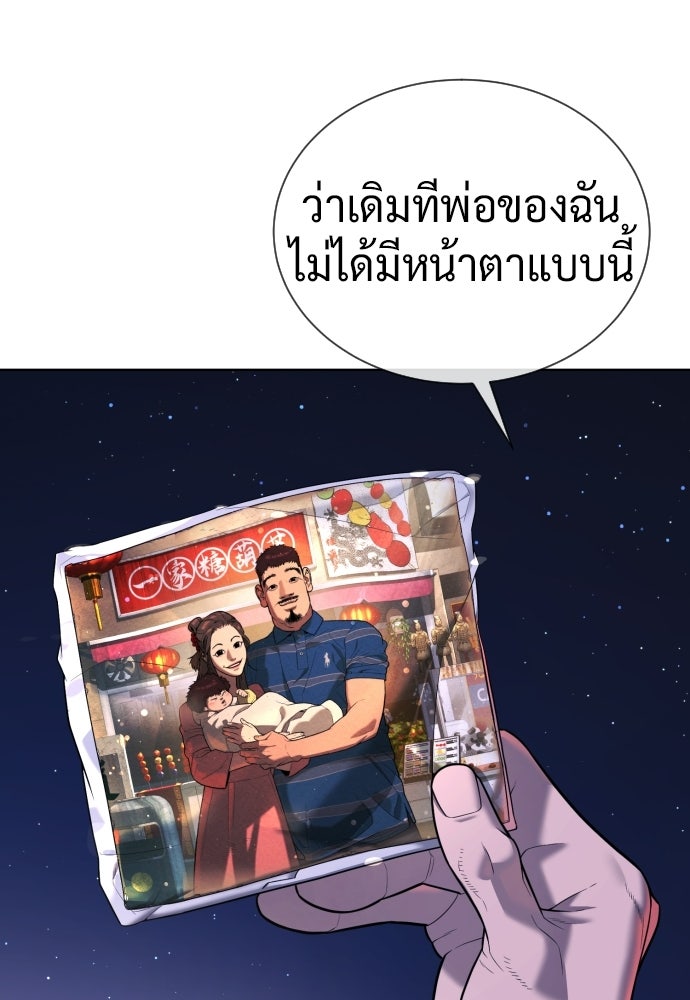 นักฆ่าย้อนวัย - หน้า 3