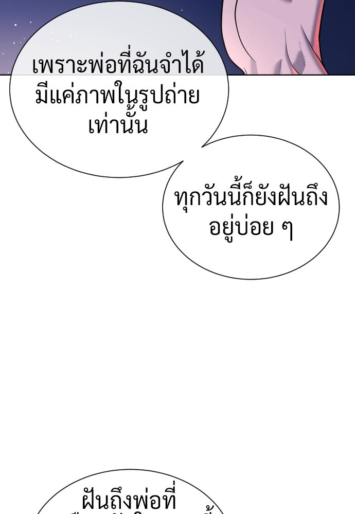นักฆ่าย้อนวัย - หน้า 4