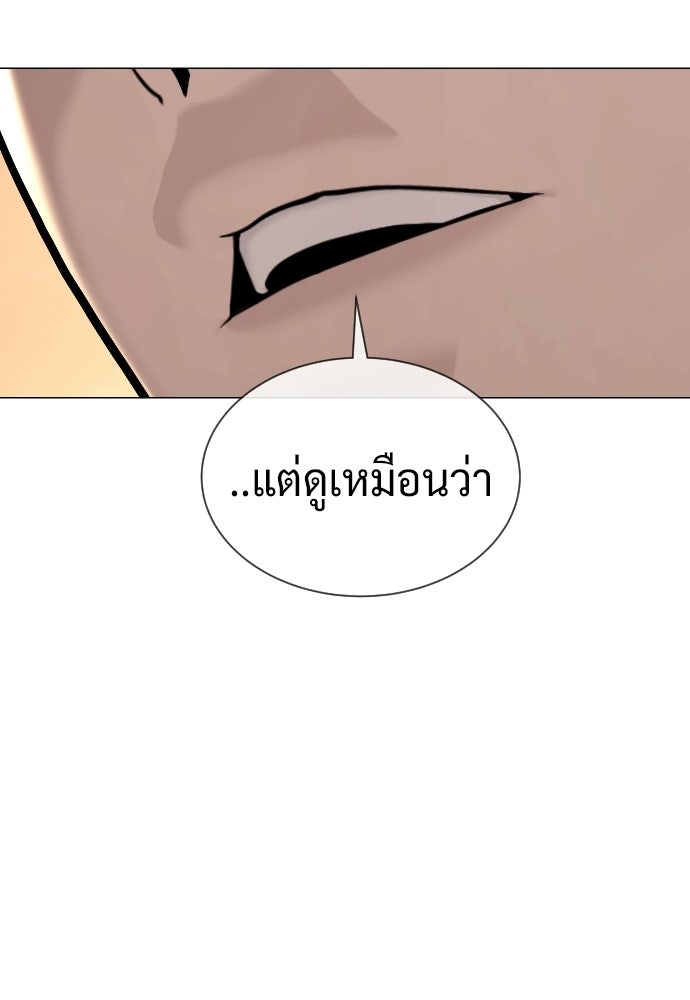 นักฆ่าย้อนวัย - หน้า 40