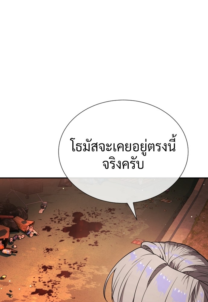 นักฆ่าย้อนวัย - หน้า 41