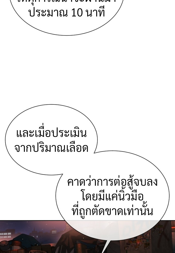 นักฆ่าย้อนวัย - หน้า 44