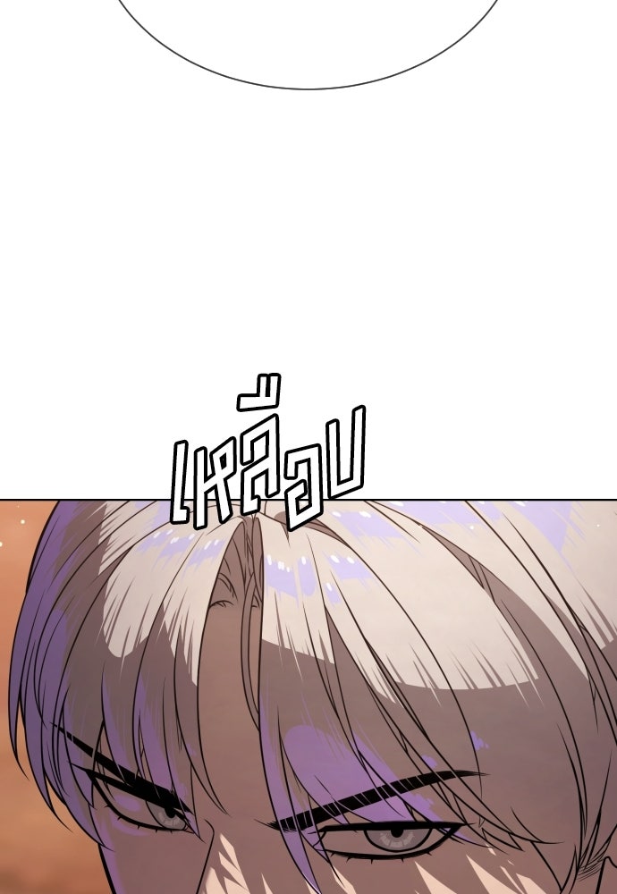 นักฆ่าย้อนวัย - หน้า 46