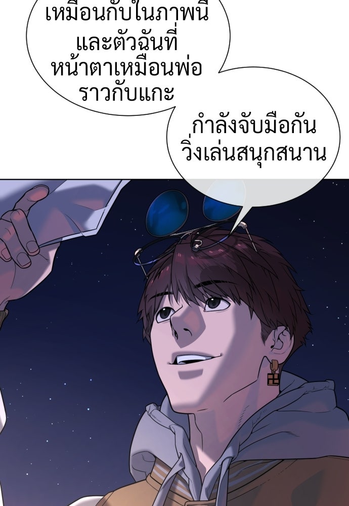 นักฆ่าย้อนวัย - หน้า 5