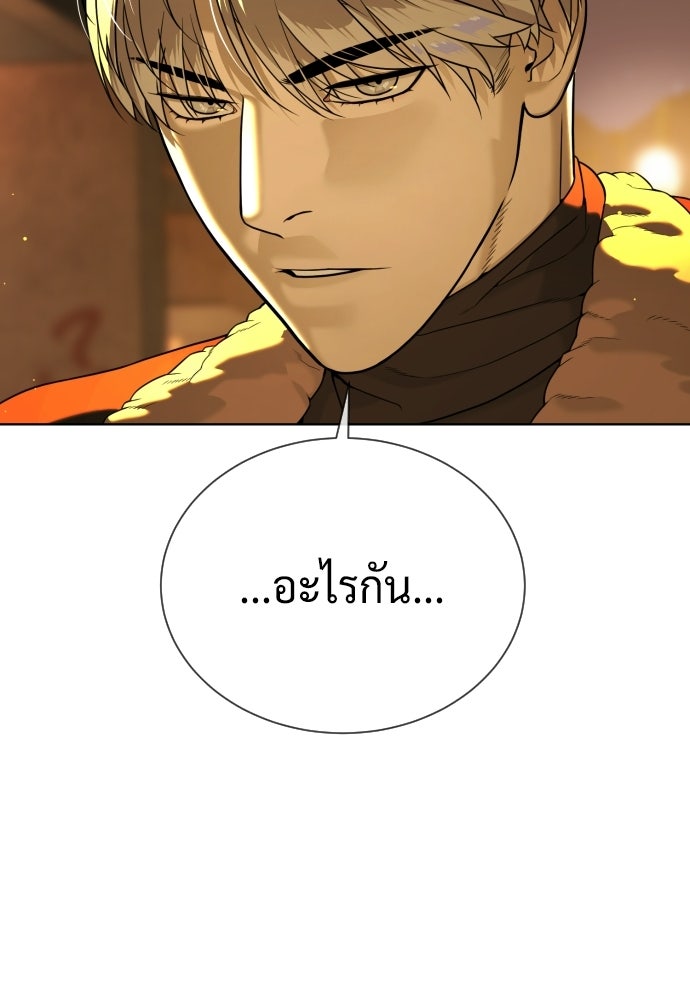 นักฆ่าย้อนวัย - หน้า 52
