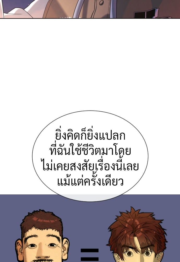 นักฆ่าย้อนวัย - หน้า 6