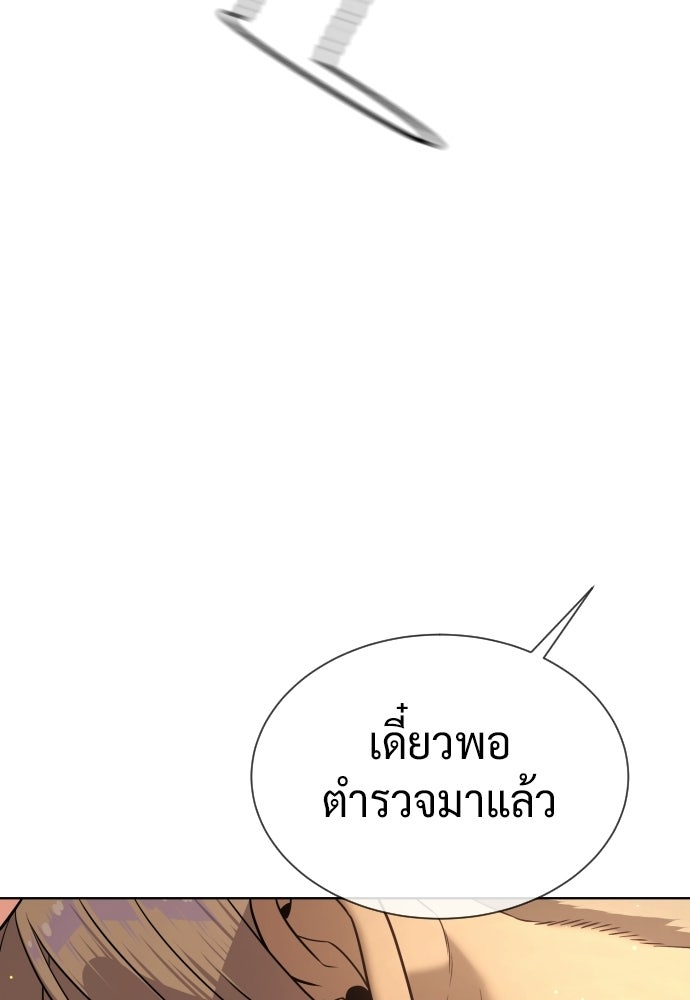 นักฆ่าย้อนวัย - หน้า 63
